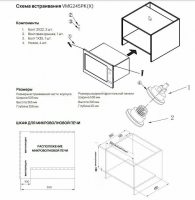 Встраиваемая микроволновая печь VARD VMG245PX