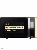 Микроволновая печь Centek СВЧCT-1561