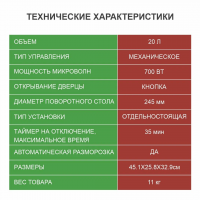 Микроволновая печь с грилем HARPER HMW-20ST04 / объем 20 л / бежевый