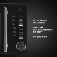 POLARIS Микроволновая печь Polaris PMO 2002D RUS