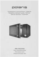 POLARIS Микроволновая печь Polaris PMO 2002D RUS