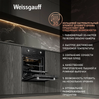 Электрический духовой шкаф Weissgauff EOY 451 PDB