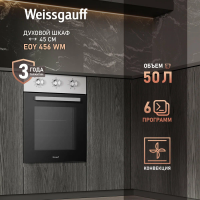 Электрический духовой шкаф Weissgauff EOY 456 WM