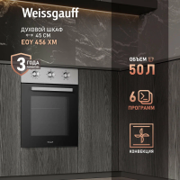Электрический духовой шкаф Weissgauff EOY 456 XM