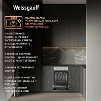 Электрический духовой шкаф Weissgauff EOY 456 XM