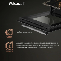 Электрический духовой шкаф Weissgauff EOY 456 XM