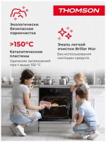 Встраиваемый духовой шкаф Thomson BO30E-6803, черный