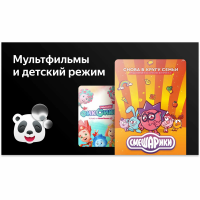 Телевизор QLED BBK 50LED-8259/UTS2C (B), Smart TV, черный