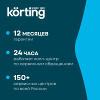 Кухонная машина Korting KKM 0105 Polar, белый