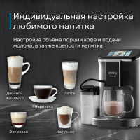 Кофемашина автоматическая Korting KACM 2003 Andante, серебристый/черный