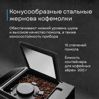 Кофемашина автоматическая Korting KACM 2003 Andante, серебристый/черный
