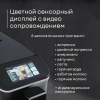 Кофемашина автоматическая Korting KACM 2002 Andante, черный