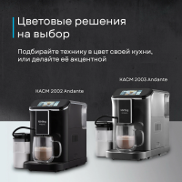 Кофемашина автоматическая Korting KACM 2002 Andante, черный