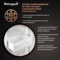 Встраиваемая морозильная камера Weissgauff Freezer WFI 178 V