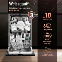 Встраиваемая посудомоечная машина Weissgauff BDW 4526 D