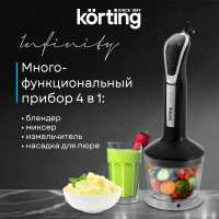 Блендер погружной Korting KHB 0304 Infinity, черный/серебристый