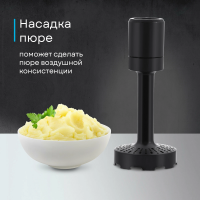 Блендер погружной Korting KHB 0304 Infinity, черный/серебристый