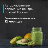 Блендер погружной Korting KHB 0304 Infinity, черный/серебристый