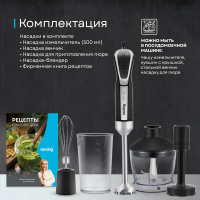 Блендер погружной Korting KHB 0304 Infinity, черный/серебристый