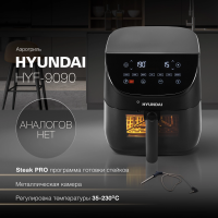Аэрогриль Hyundai HYF-9090, 1700Вт сливочный/черный