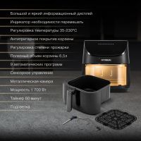Аэрогриль Hyundai HYF-9090, 1700Вт сливочный/черный