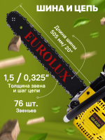 Бензопила Eurolux GS-6220, 3100Вт 4.2л.с. дл.шины:20" (50cm) (70/6/27)