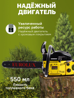 Бензопила Eurolux GS-6220, 3100Вт 4.2л.с. дл.шины:20" (50cm) (70/6/27)