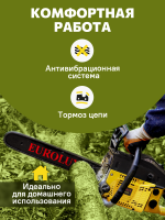 Бензопила Eurolux GS-6220, 3100Вт 4.2л.с. дл.шины:20" (50cm) (70/6/27)