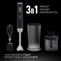 Блендер погружной Polaris PHB 0746 CordLess, 700Вт черный