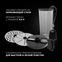 Блендер погружной Polaris PHB 1589AL, 1500Вт черный