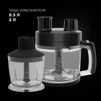 Блендер погружной Polaris PHB 1589AL, 1500Вт черный