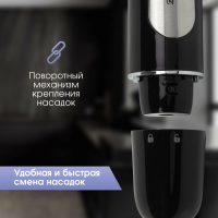 Блендер погружной Zigmund & Shtain BH-242 M, 1200 вт, 2 скорости, черный