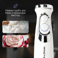 Блендер погружной Zigmund & Shtain BH-244 M, 1200 вт, 2 скорости, белый