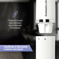 Блендер погружной Zigmund & Shtain BH-244 M, 1200 вт, 2 скорости, белый