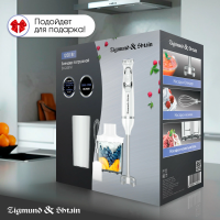 Блендер погружной Zigmund & Shtain BH-244 M, 1200 вт, 2 скорости, белый