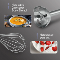 Блендер погружной Zigmund & Shtain BH-344 M, 1200 вт, белый