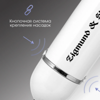 Блендер погружной Zigmund & Shtain BH-344 M, 1200 вт, белый