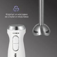 Блендер погружной Zigmund & Shtain BH-344 M, 1200 вт, белый