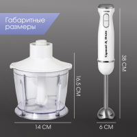 Блендер погружной Zigmund & Shtain BH-344 M, 1200 вт, белый
