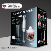 Блендер погружной Zigmund & Shtain BH-344 M, 1200 вт, белый