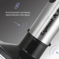 Блендер погружной Zigmund & Shtain BH-345 M, 1500 Вт, черный