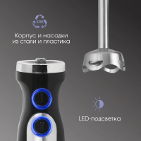 Блендер погружной Zigmund & Shtain BH-345 M, 1500 Вт, черный