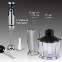 Блендер погружной Zigmund & Shtain BH-345 M, 1500 Вт, черный