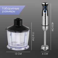 Блендер погружной Zigmund & Shtain BH-345 M, 1500 Вт, черный