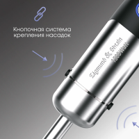 Блендер погружной Zigmund & Shtain BH-350 M, 1300 вт, черный/стальной