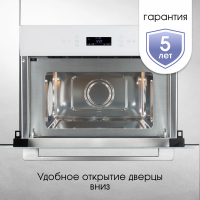 Встраиваемая микроволновая печь Zigmund & Shtain BMO 22 W, белый