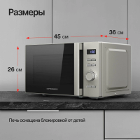 Микроволновая печь Kuppersberg TMW 205 BX, серебристый