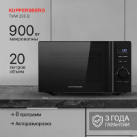 Микроволновая печь Kuppersberg TMW 205 B, черный