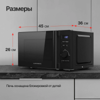 Микроволновая печь Kuppersberg TMW 205 B, черный