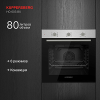 Электрический духовой шкаф Kuppersberg HO 603 BX, нержавеющая сталь